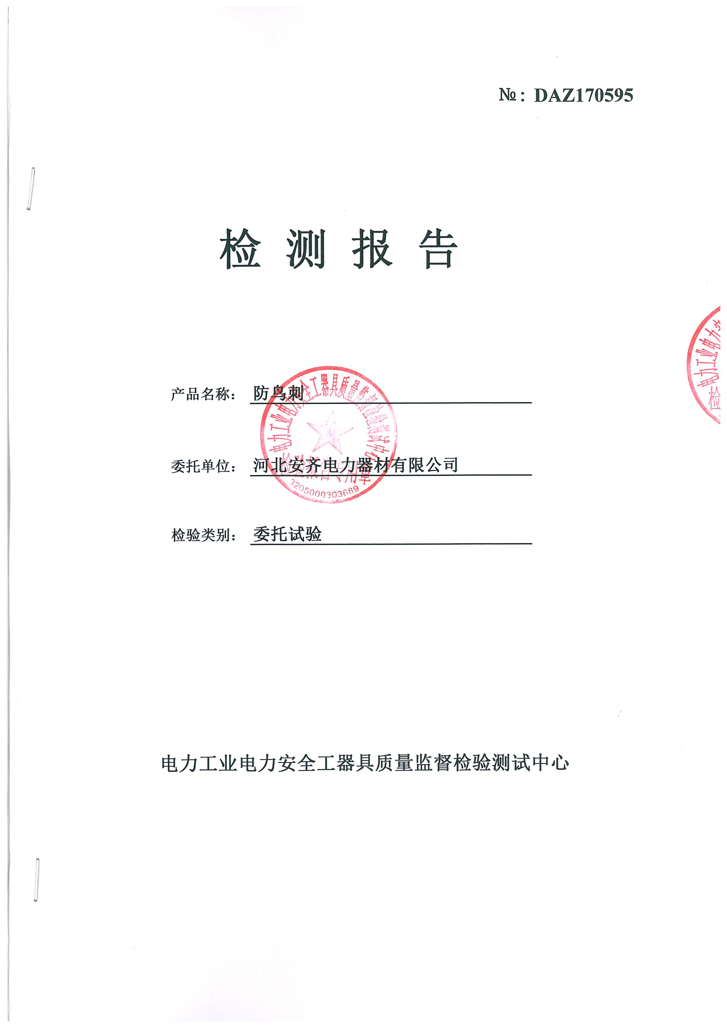 資質(zhì)榮譽(yù)